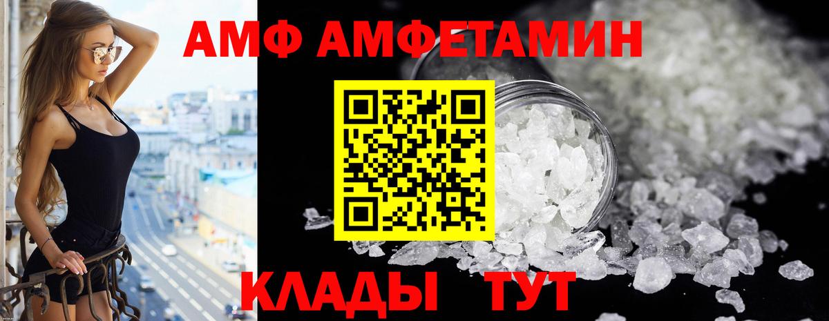 АМФЕТАМИН VHQ Борзя