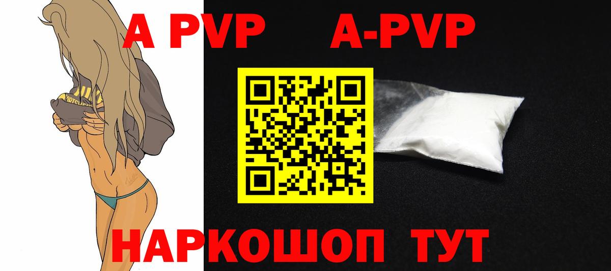 Alpha PVP крисы CK  А ПВП СК  Борзя  APVP Соль  А ПВП  Вход с VPN 