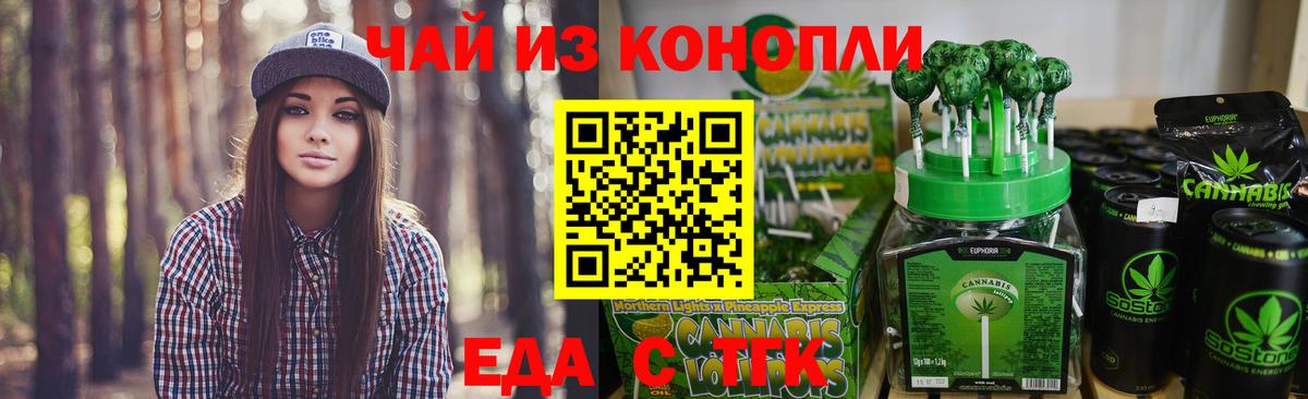 Cannafood марихуана  Вход с VPN  Борзя 