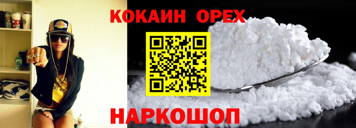 Кокаин  COCAIN 97%  Вход с VPN  Борзя 