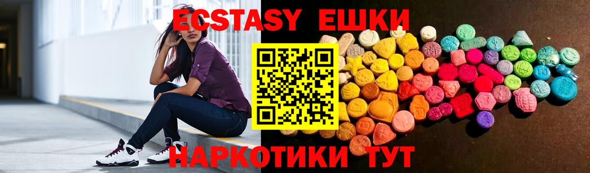 Экстази MDMA  Вход с VPN  площадка телеграм  Ecstasy  ЭКСТАЗИ Дубай  Борзя 