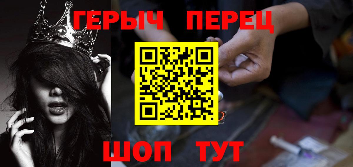 Героин хмурый Борзя