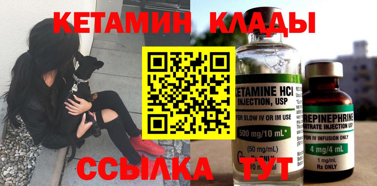 КЕТАМИН VHQ  мориарти формула  Борзя  Кетамин ketamine  Вход с VPN 