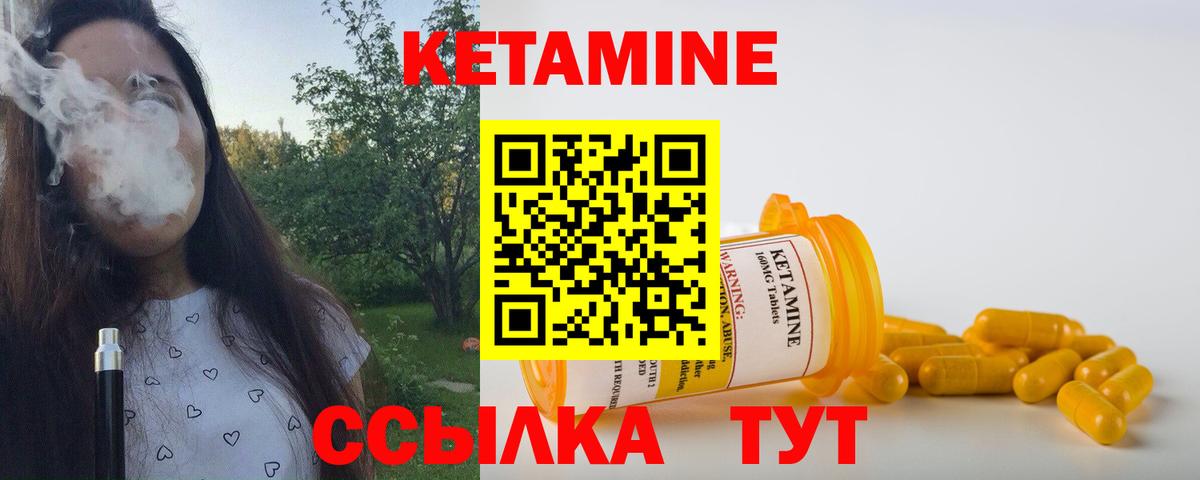 Кетамин ketamine Борзя