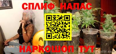 каннабис Шелехов