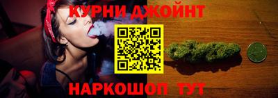 каннабис Шелехов