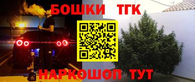 каннабис Шелехов