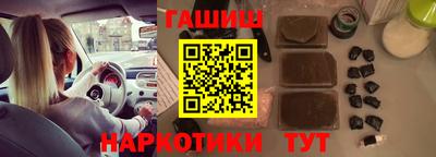 каннабис Шелехов