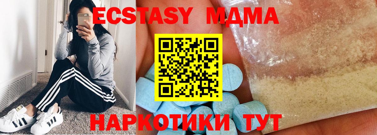 MDMA crystal Борзя