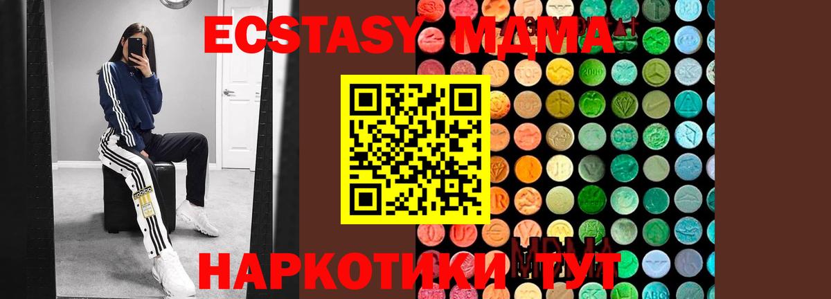 MDMA  MDMA Molly  MDMA кристаллы  Вход с VPN  Борзя 