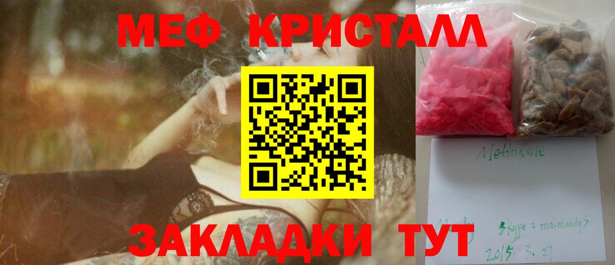 Меф  Вход с VPN  ОМГ ОМГ рабочий сайт  Борзя  МЕФ кристаллы  Мефедрон mephedrone 