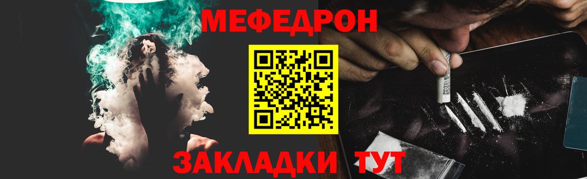 Меф мука Борзя