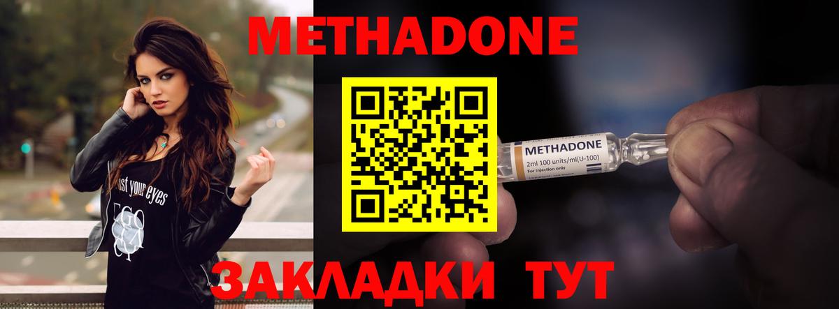 Борзя  Метадон кристалл  Метадон мёд  это телеграм  Вход с VPN 